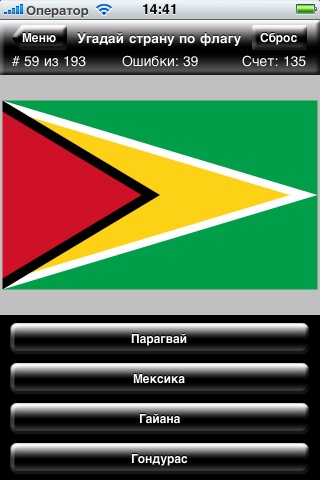 National Flag Quiz screenshot 4