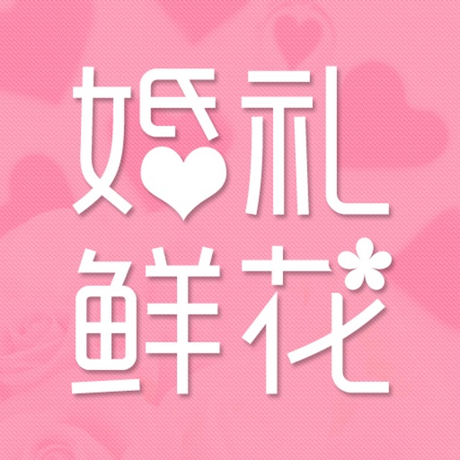 婚礼鲜花 icon