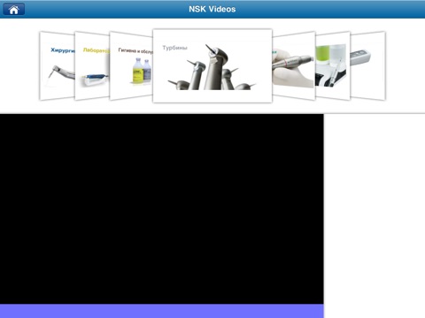 NSK dental dynamic and surgical instrument screenshot 4