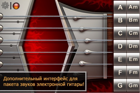 Go! Guitar screenshot 2