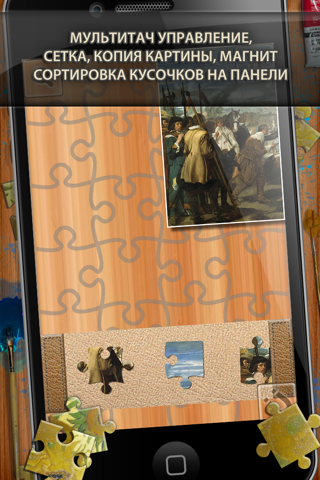 Diego Velazquez Jigsaw Puzzles - Play with Paintings. Prominent Masterpieces to recognize and put together screenshot 3