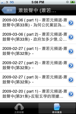 香港人網 screenshot 4