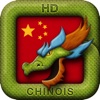 Meilong – 美龙 Chinois pour iPad