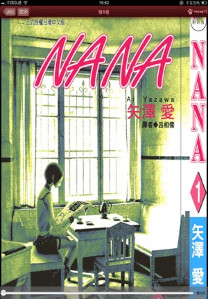 NANA娜娜漫画-原版高清完整版-世界上的另一个我(圖3)-速報App