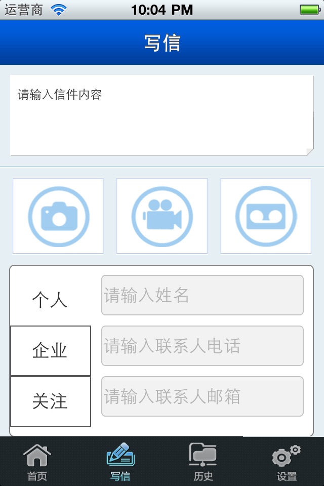 海淀区非紧急救助服务中心手机随手拍系统 screenshot 2