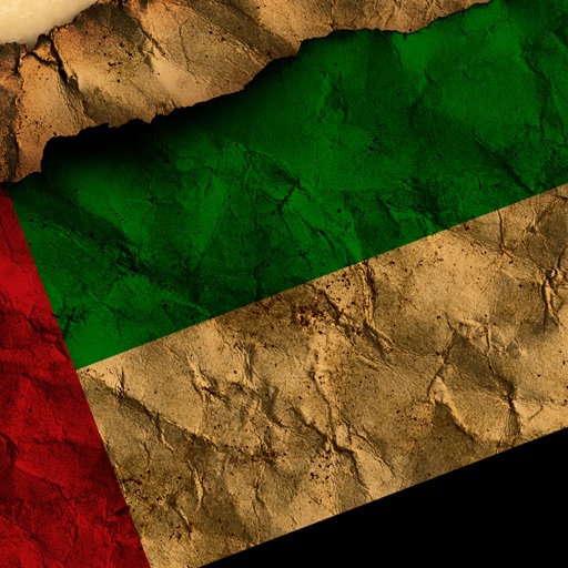 دليل الامارات