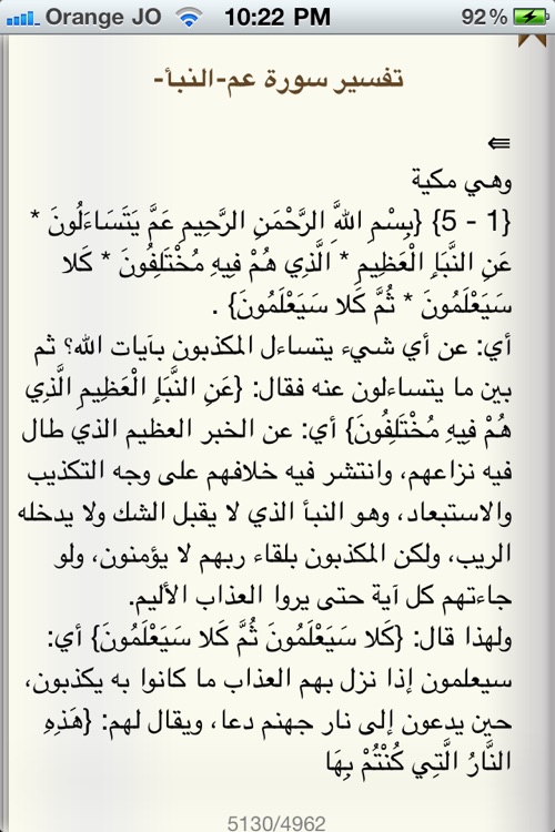 تفسير السعدي