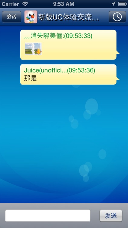 新浪UC screenshot-3