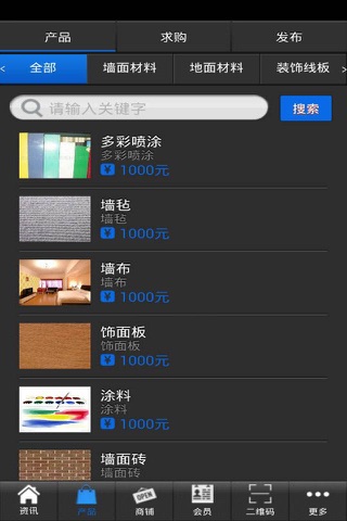 安徽装饰材料网 screenshot 2