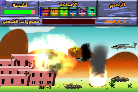 لعبة عشاق الحرية المطورة screenshot 4