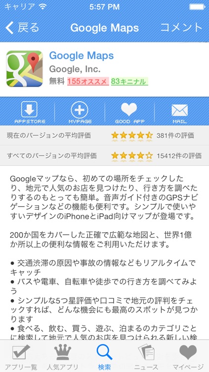 CatchApp screenshot-4