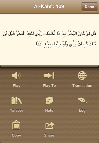 Quran Reader screenshot 4