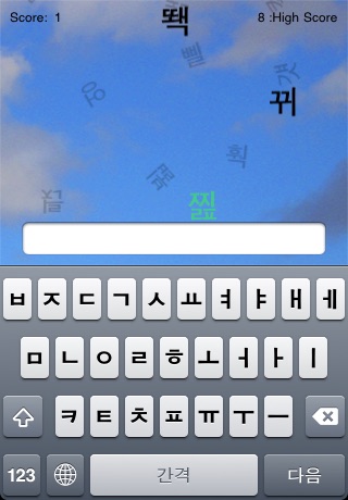 Korean Typing Tutor screenshot 2