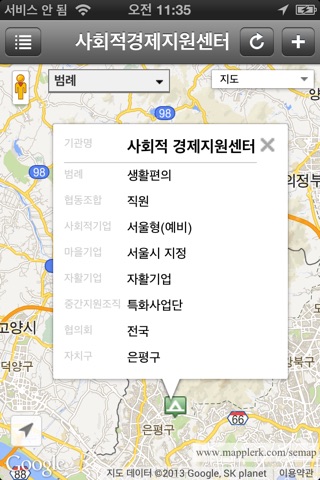 서울SeMap screenshot 3