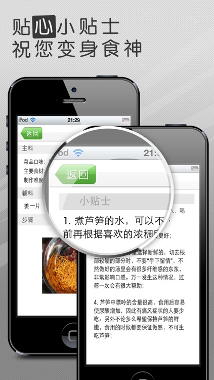 靓汤食谱大全 screenshot-4