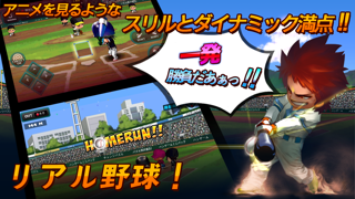 スーパープロ野球2013 : Run & Hitのおすすめ画像3