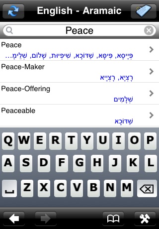 Talmud Dictionary & Concordan screenshot 2