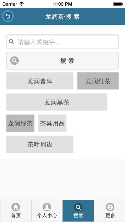 龙润茶 screenshot-3