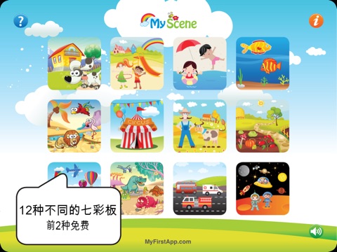 Autism speech therapy for kids screenshot 2