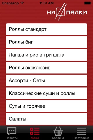 Нипалки screenshot 2