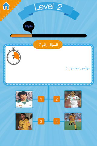 Quiz Foot Khaliji (كرة القدم في الخليج العربي) screenshot 4