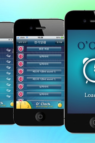 정각알람 screenshot 3