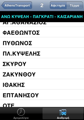 AthensTransport Lite screenshot 3
