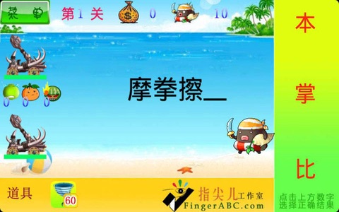 儿童成语益智游戏 screenshot 3