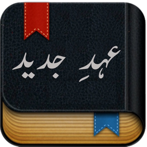 Urdu NT icon