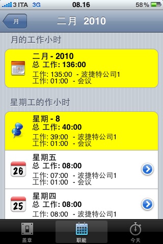 JobTime screenshot 3