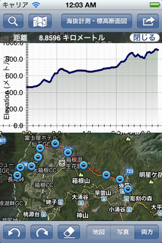 Geo Elevation: Map Elevation Chart Creator screenshot 2