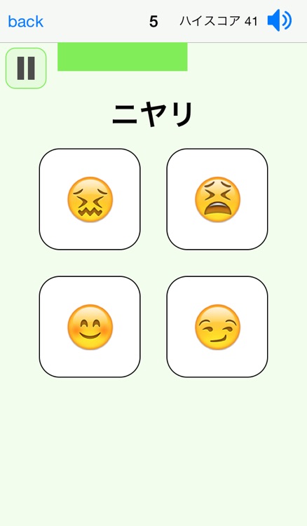 絵文字えらび screenshot-3