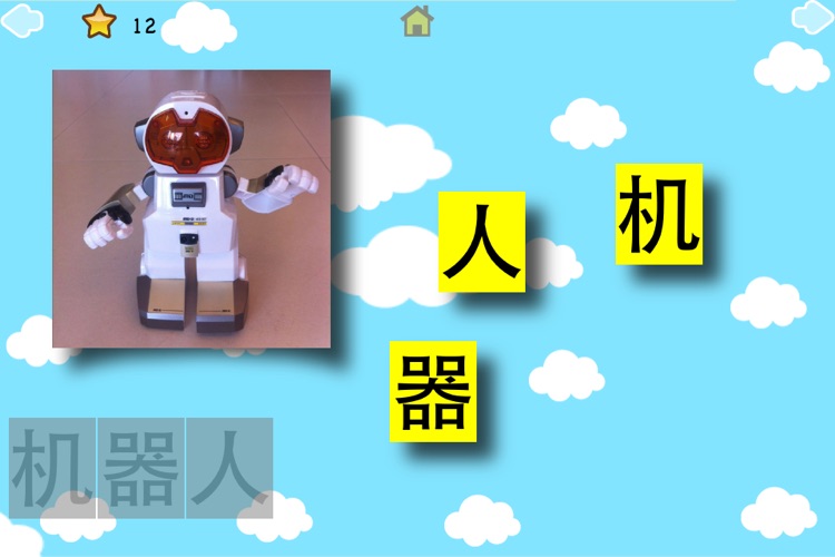 InaKids WordPlayABC Chinese