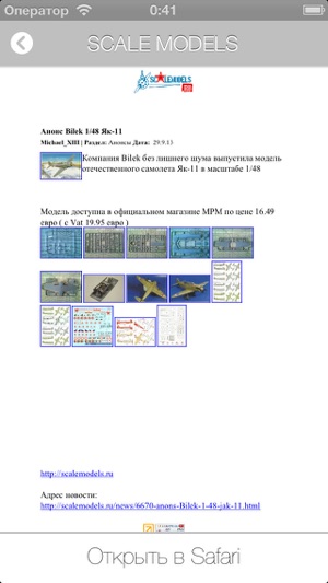 ScaleModels.ru Reader(圖5)-速報App