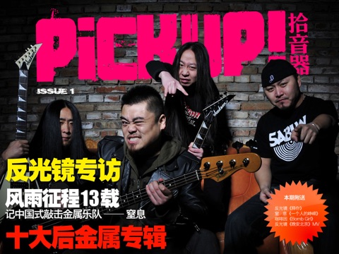 PickUp Magazine Issue 1 screenshot 4