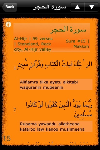 القرآن - Quran (The Holy Qur'an in Arabic)