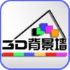 3D背景墙