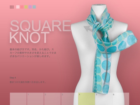 Scarf HD screenshot 4