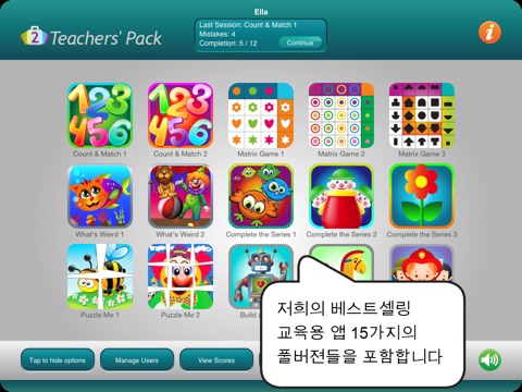 Teachers' Pack 2 screenshot 2