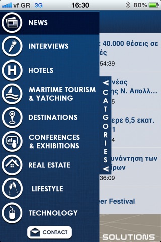 TourismToday.gr screenshot 3