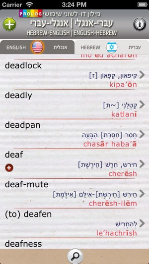 Hebrew-English v.v Dictionary | eTeacher & Prolog(圖4)-速報App