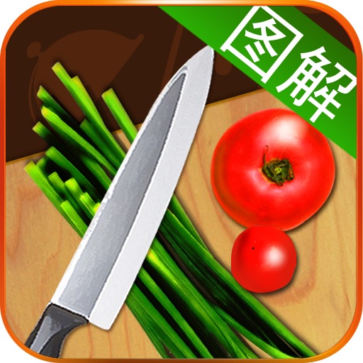 经典家常菜分步图解 for iPad