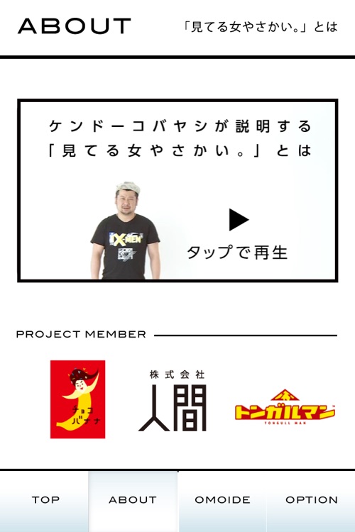 WATCHING CUTE GIRL screenshot-3