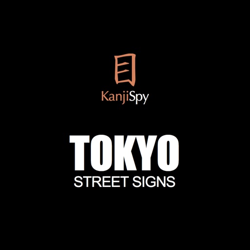 KanjiSpy: Tokyo Street Signs | For iPad