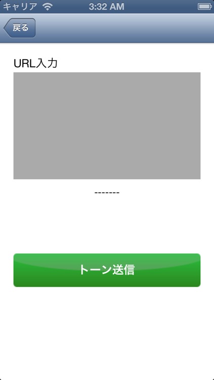 Toneconnect screenshot-3