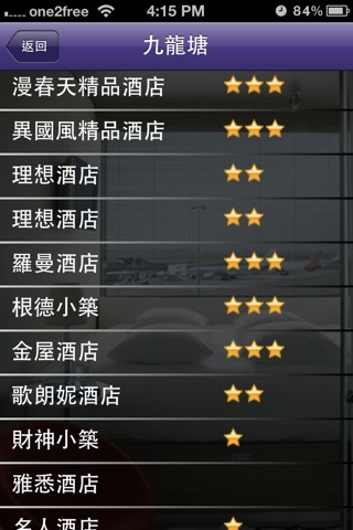 香港時鐘酒店 Guide screenshot 4