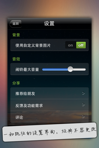 美语听力闹钟 screenshot 4