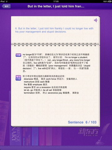 大学英语六级经典必背500句 for iPad screenshot 4