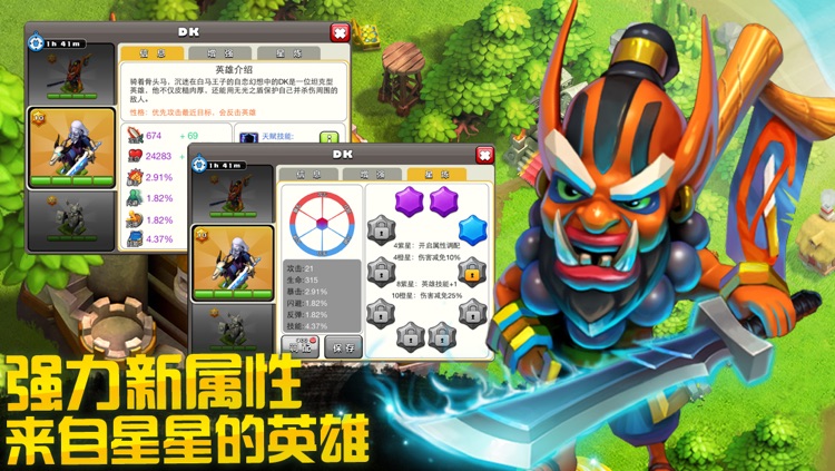 我的部落:史诗英雄 screenshot-4