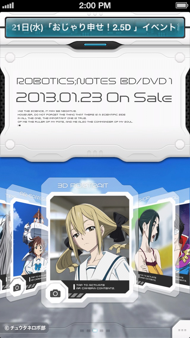 TV animation 「ROBOTICS;NOTES」official application ノイタミナ ロボティクスノーツのおすすめ画像4